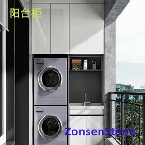 阳台柜