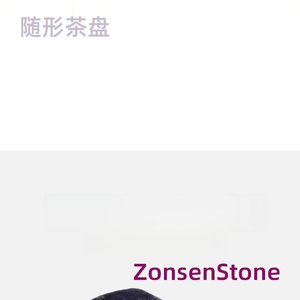 随形茶盘