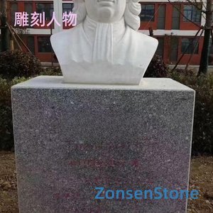 雕刻人物