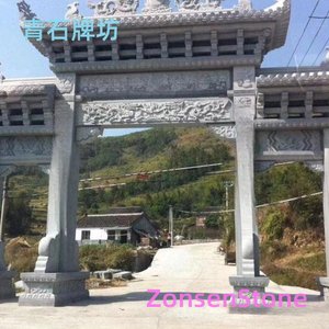 青石牌坊