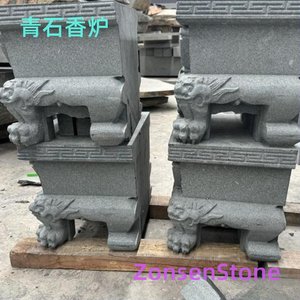青石香炉