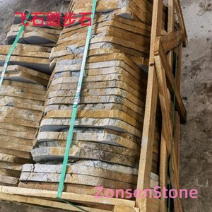 飞石踏步石