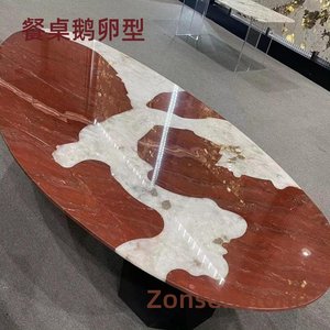 餐桌鹅卵型