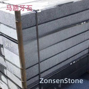 马路牙石