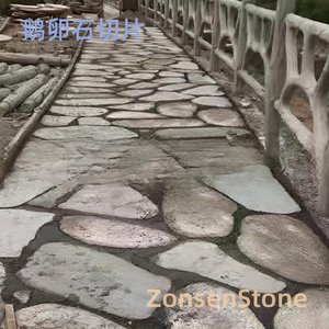 鹅卵石切片