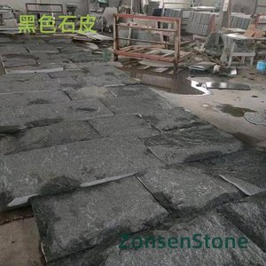 黑色石皮
