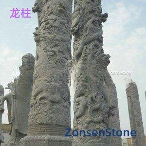 龙柱