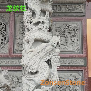 龙纹柱