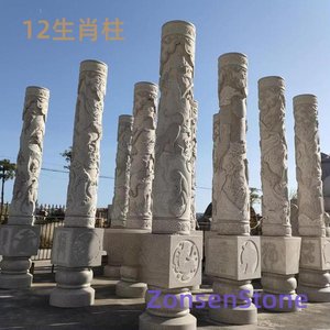 12生肖柱