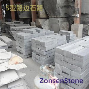 S型路边石路