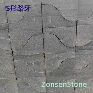 S形路牙