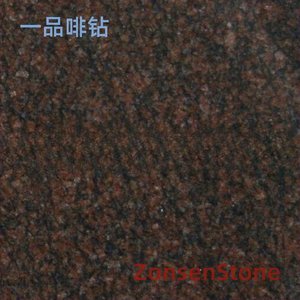 一品啡钻