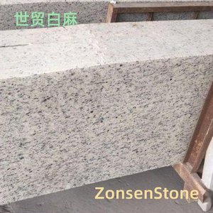 世贸白麻