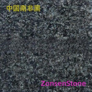 中国南非黑