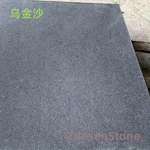 乌金沙