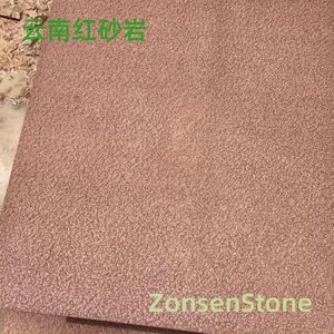 云南红砂岩
