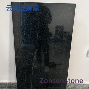 云南芝麻黑