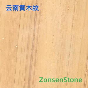 云南黄木纹