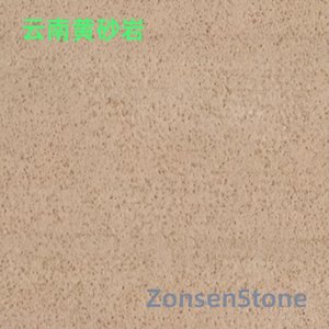 云南黄砂岩