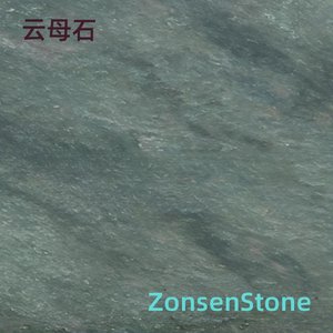 云母石