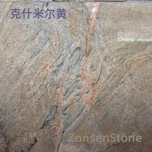 克什米尔黄