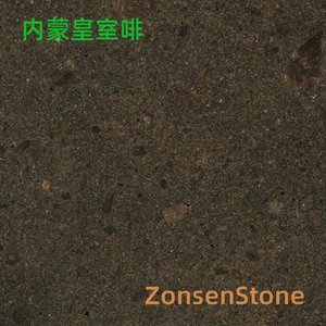 内蒙皇室啡
