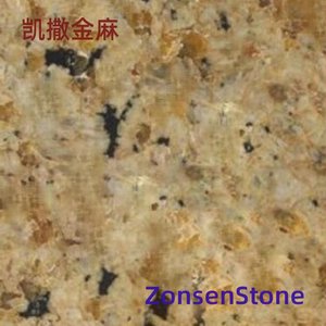 凯撒金麻