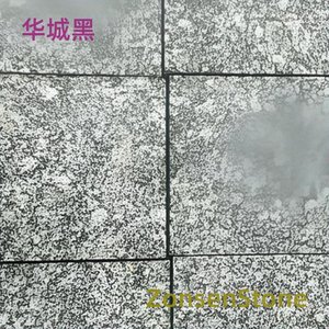 华城黑