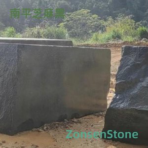 南平芝麻黑