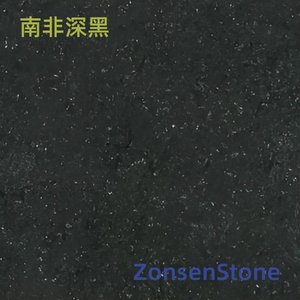 南非深黑