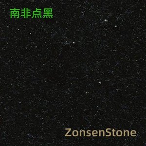 南非点黑