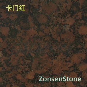 卡门红