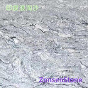 印度浪淘沙