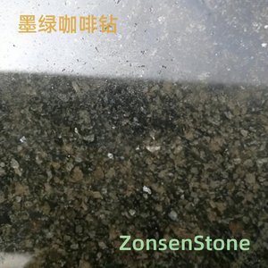 墨绿咖啡钻