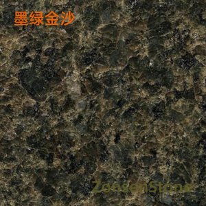墨绿金沙