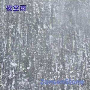 夜空雨