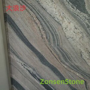 大浪沙