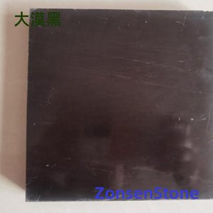 大漠黑
