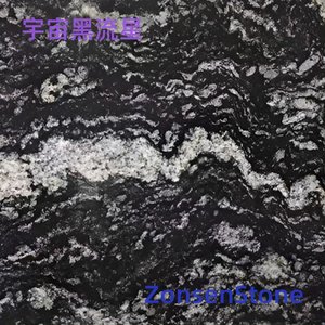 宇宙黑流星
