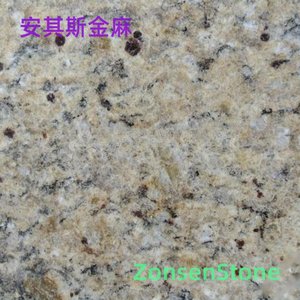 安其斯金麻