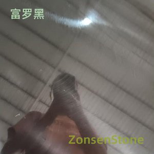 富罗黑