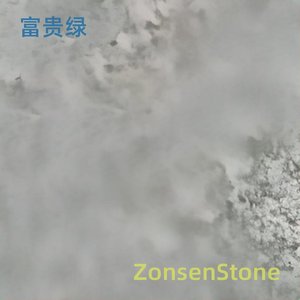 富贵绿