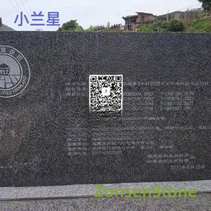小兰星