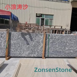 小浪涛沙