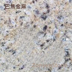 巴焦金麻