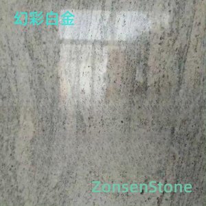 幻彩白金