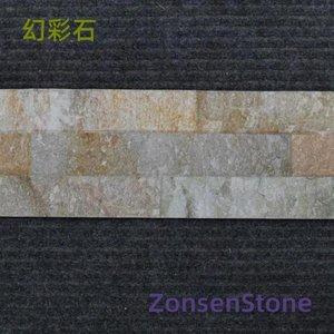 幻彩石