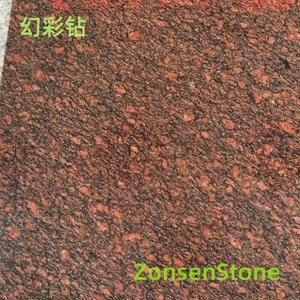 幻彩钻