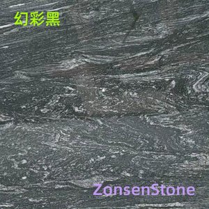 幻彩黑