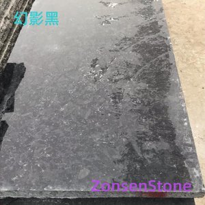 幻影黑